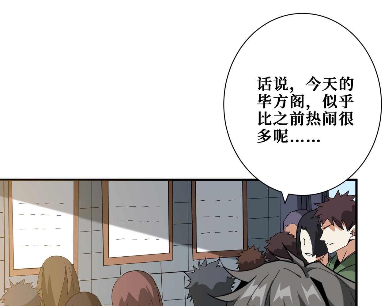 第348话 必赢的赌局50