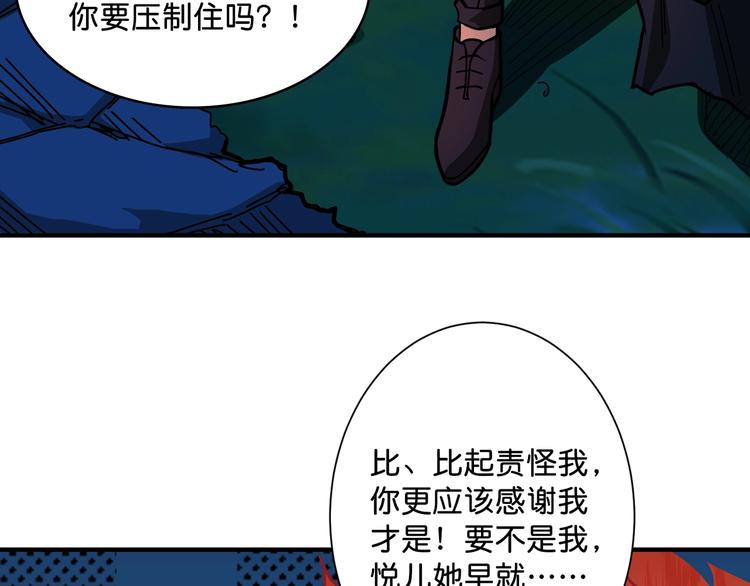 第142话 真心爲你24