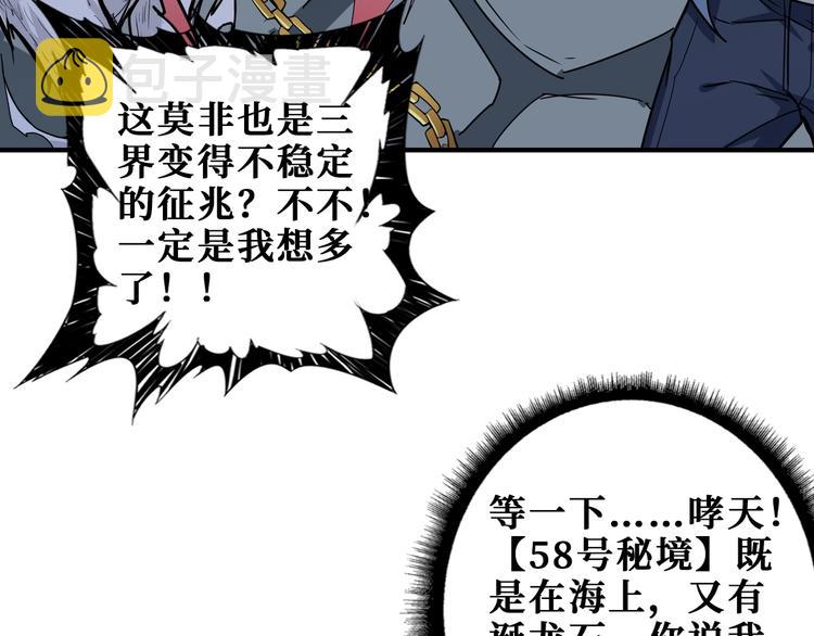 第187话 你在第几层7