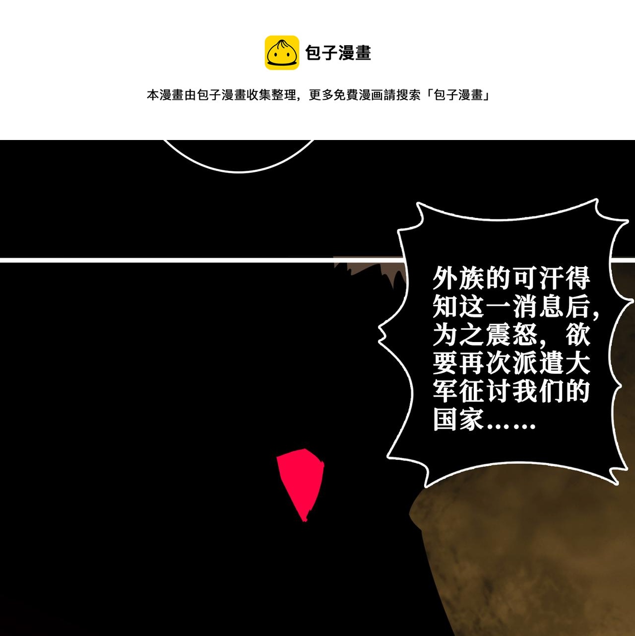 第326话 女帝12