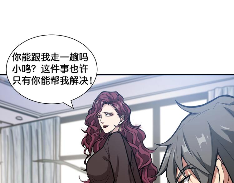 第132话 霸道总裁二狗子75