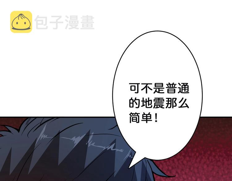 第15话 恶影来袭！86