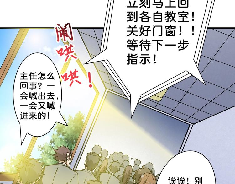 第56话 男人间的信任！57