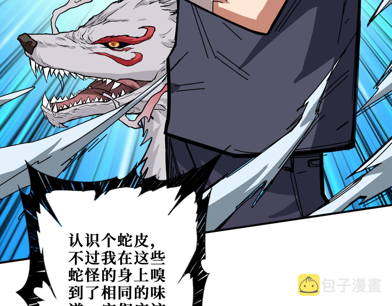 第276话 冲破封印的凶兽46