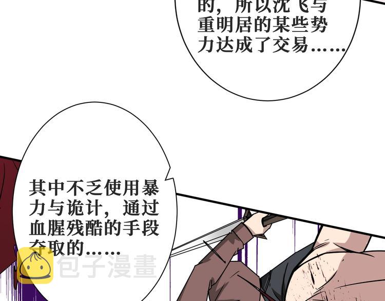 第230话 跪下说话！103