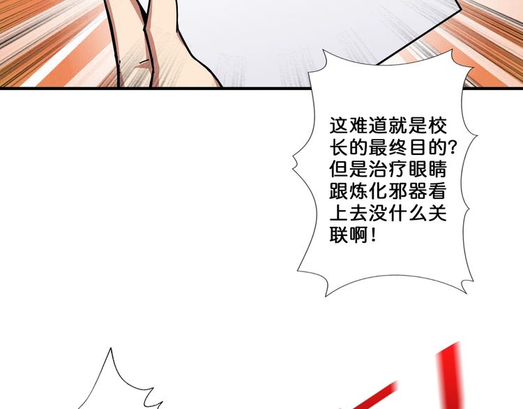第55话 邪气侵蚀40