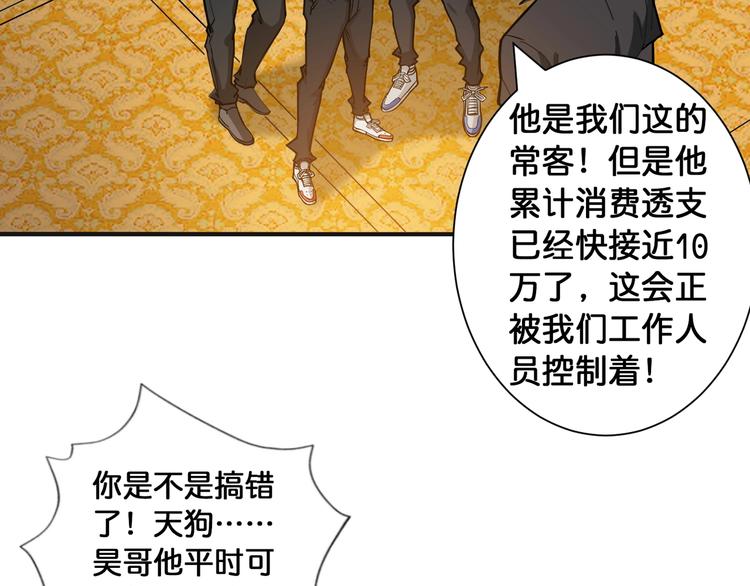 第105话 你这个无耻假狗！！13