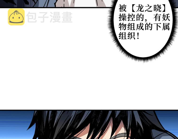 第225话 人界的大佬们...42