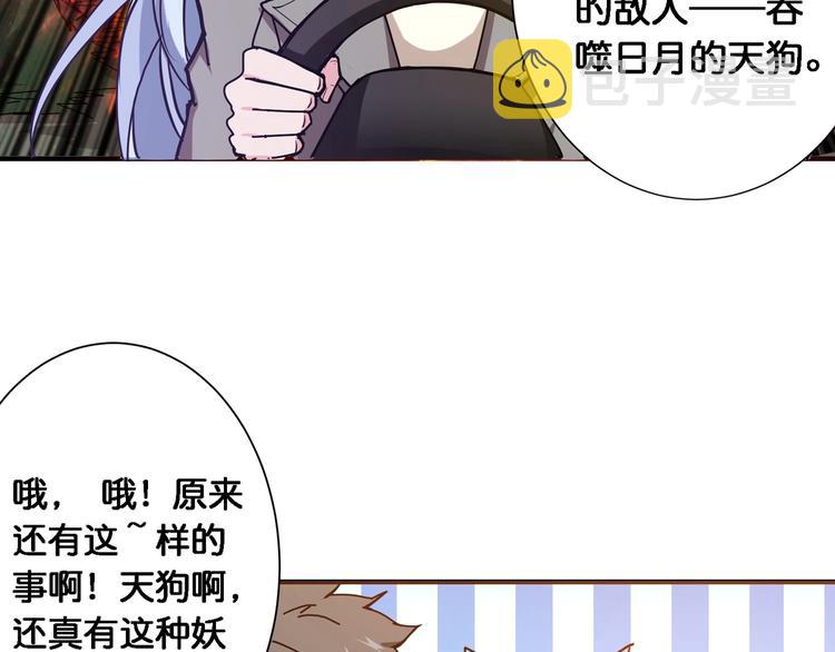第49话 失控的她29