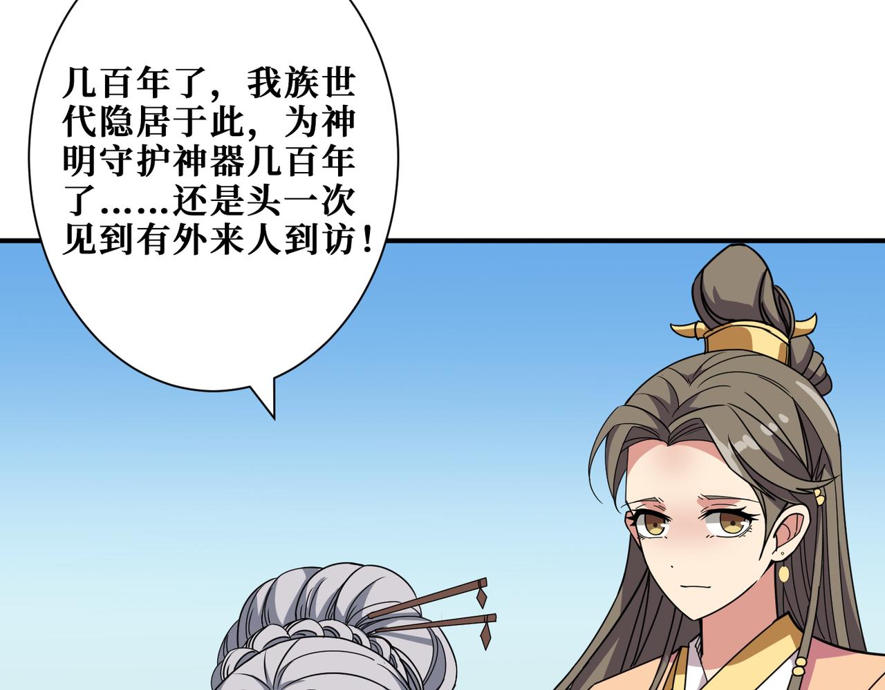 第277话 我裂开了115