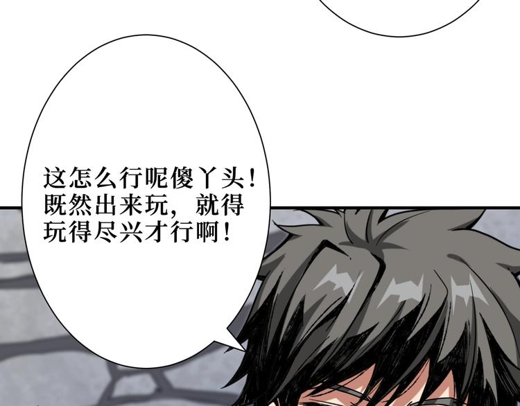 第170话 鬼屋比试！82
