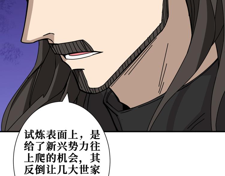 第249话 史上最难的试炼99