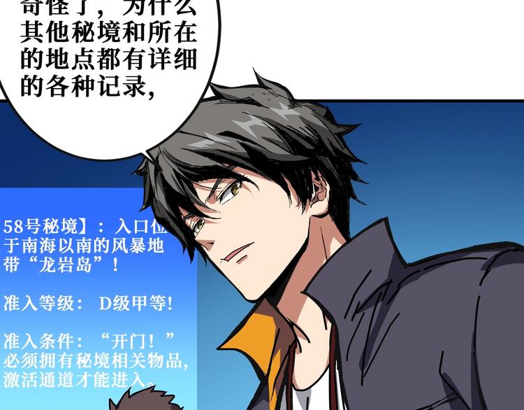 第195话 你还是个妹子吗？！111