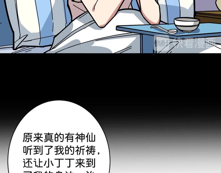 第143话 少年？搏一把不？18
