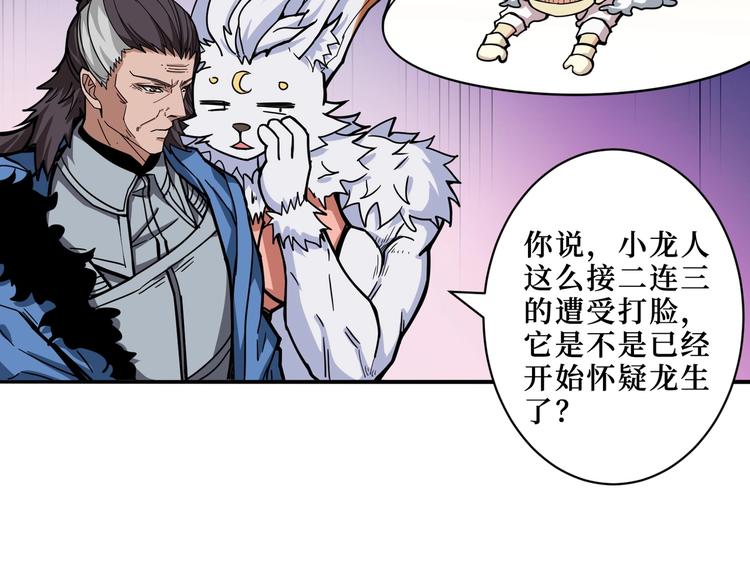 第223话 集齐七颗龙珠！38