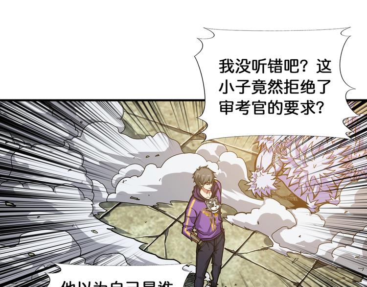 第120话 抱歉你开挂太明显了3