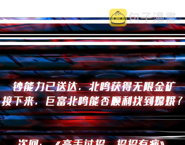 第237话 中门对狙143