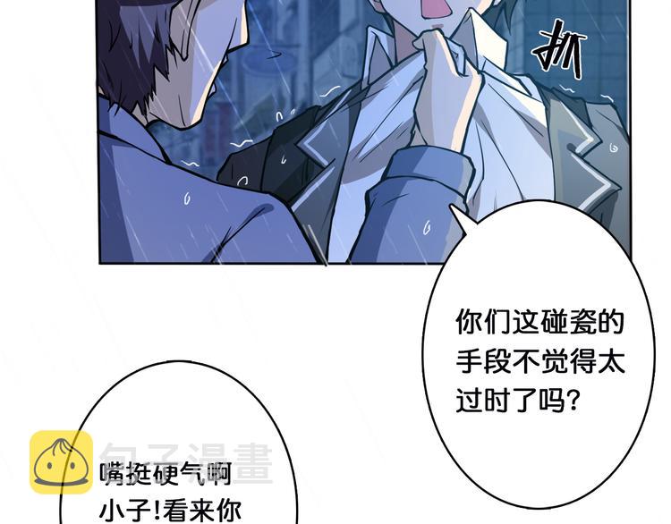 第1话 断肢的少年136