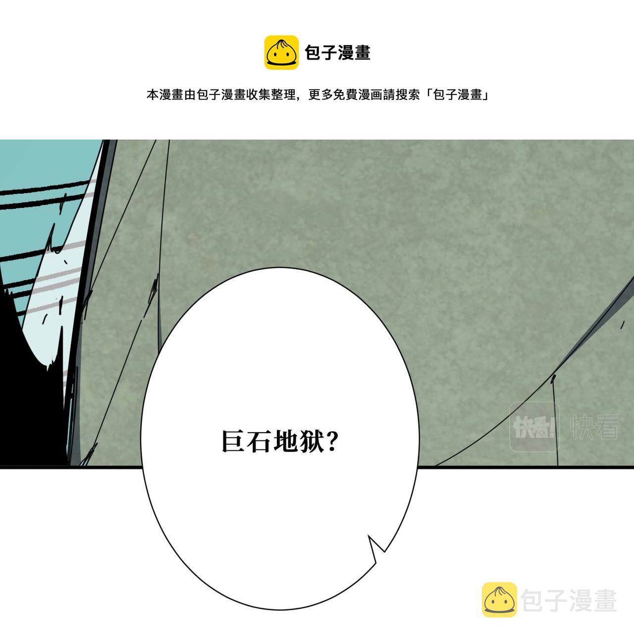 第325话 隐秘的阎罗殿56
