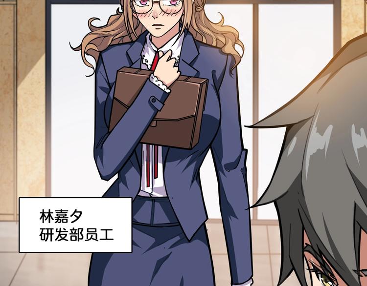 第132话 霸道总裁二狗子37