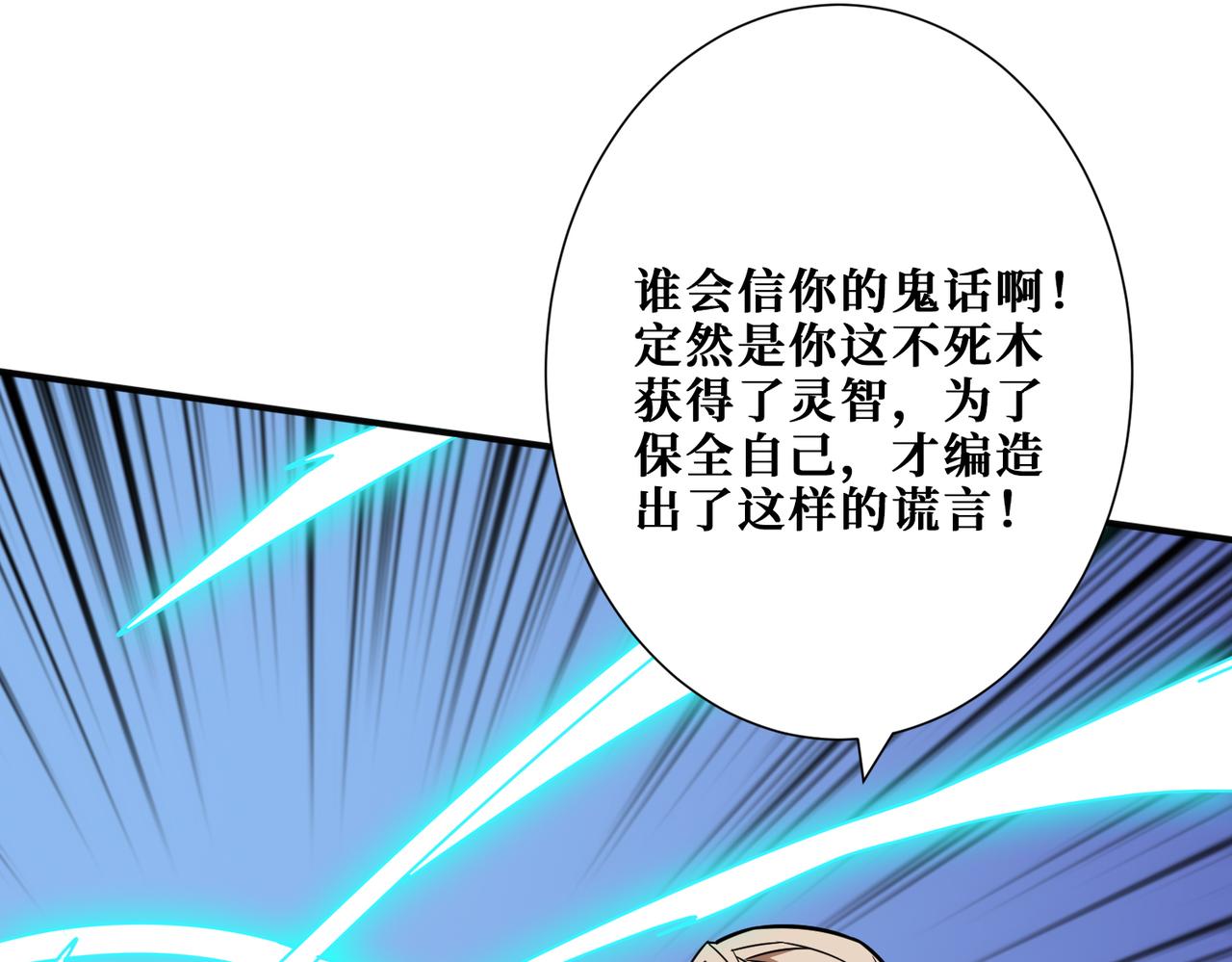 第266话 勇者与恶龙60