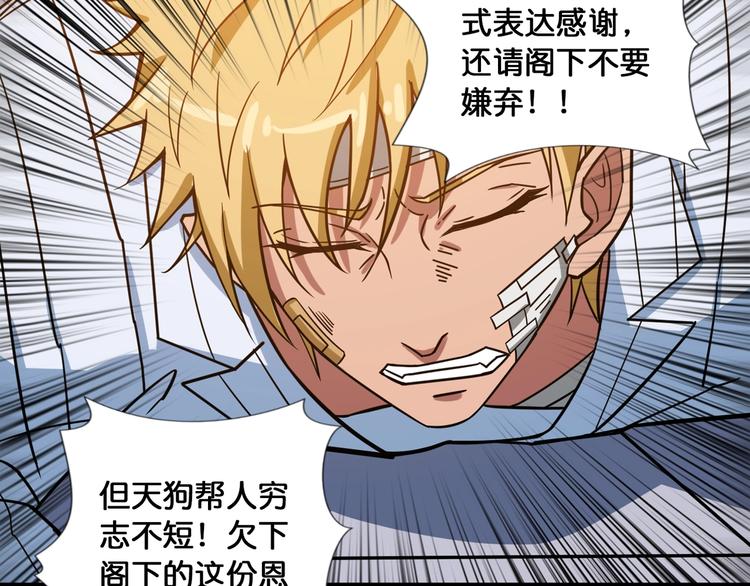 第99话 天狗大人的迷弟27