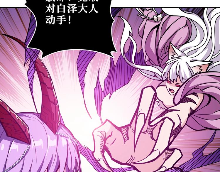 第200话 白泽的退让31