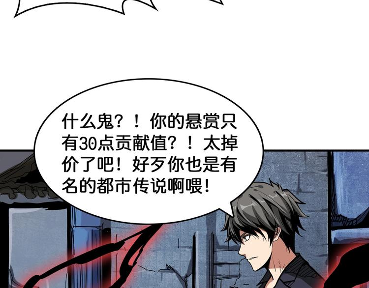 第139话 惊悚小巷84