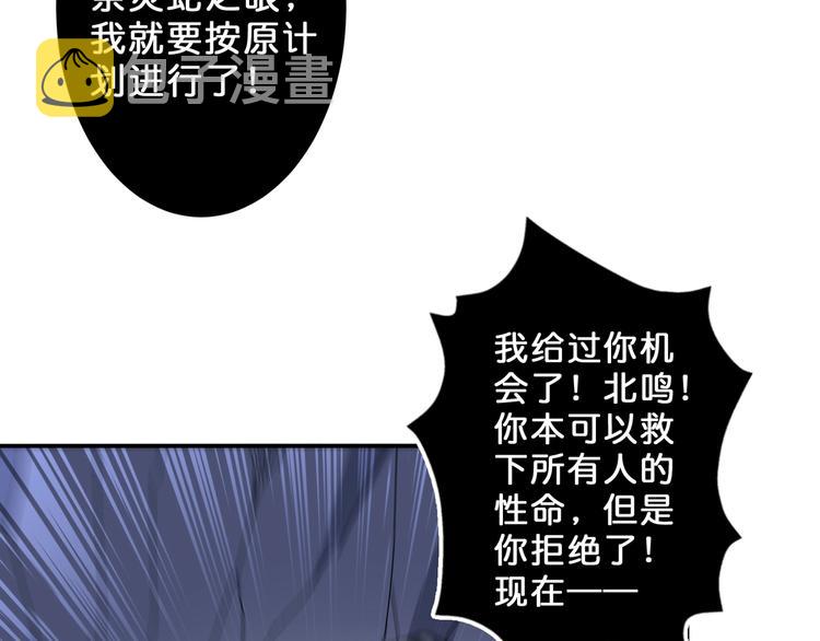 第59话 炎神26