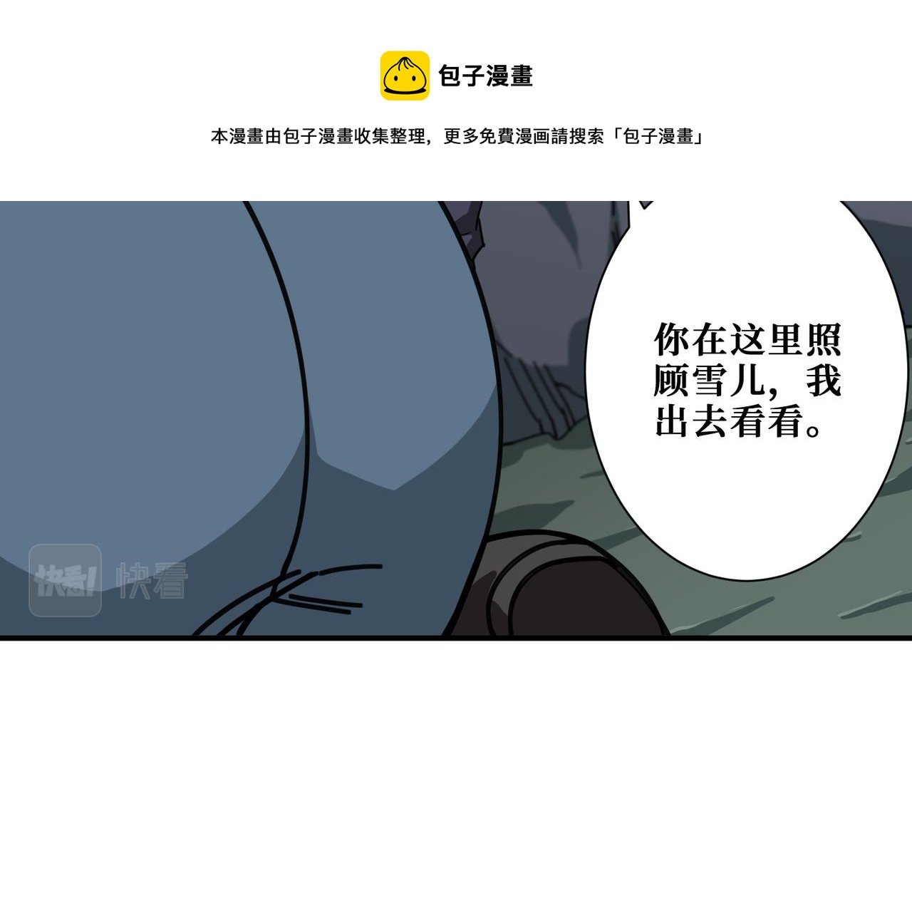 第267话冰火两重天28