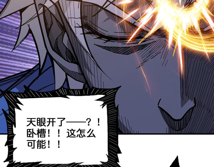 第152话 天地法相64