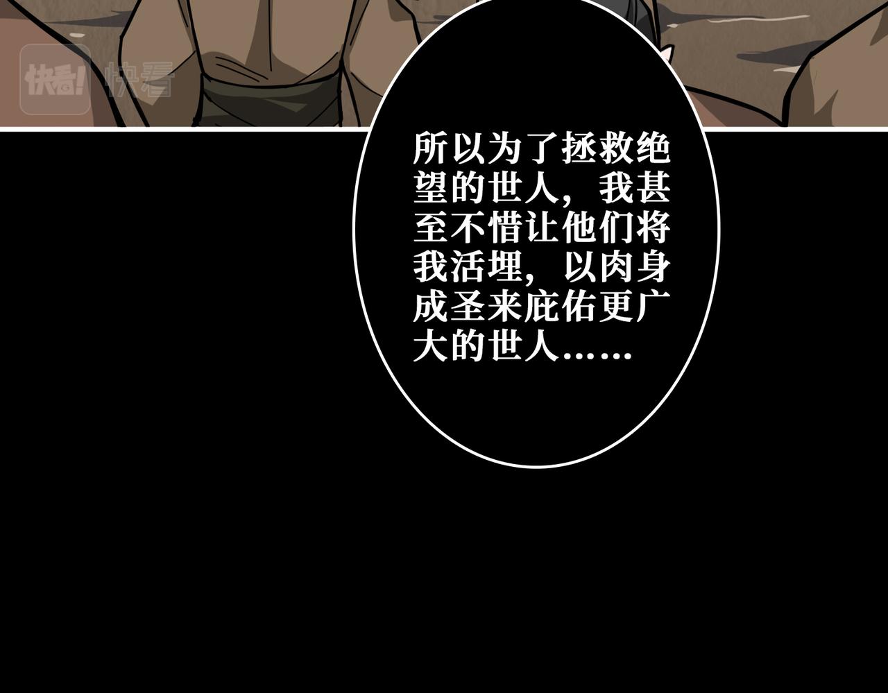 第311话 阎罗真身67