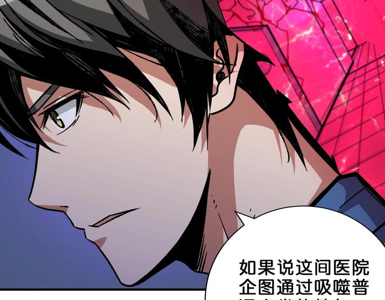 第156话 诡异的护士11