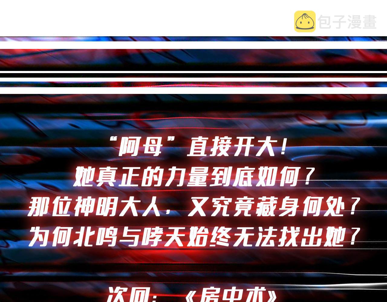 第357话 一人一狗暴虐深山150