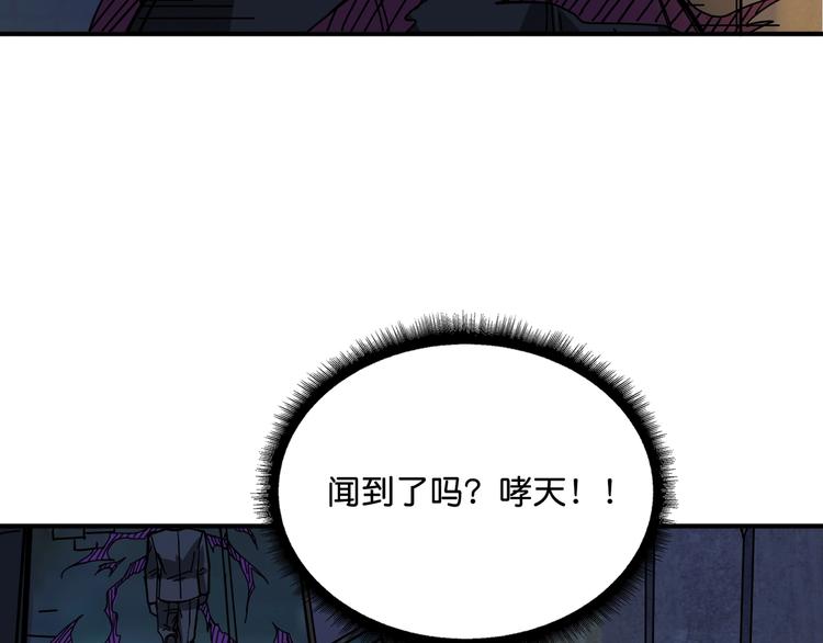第147话 未成年人禁止入内93