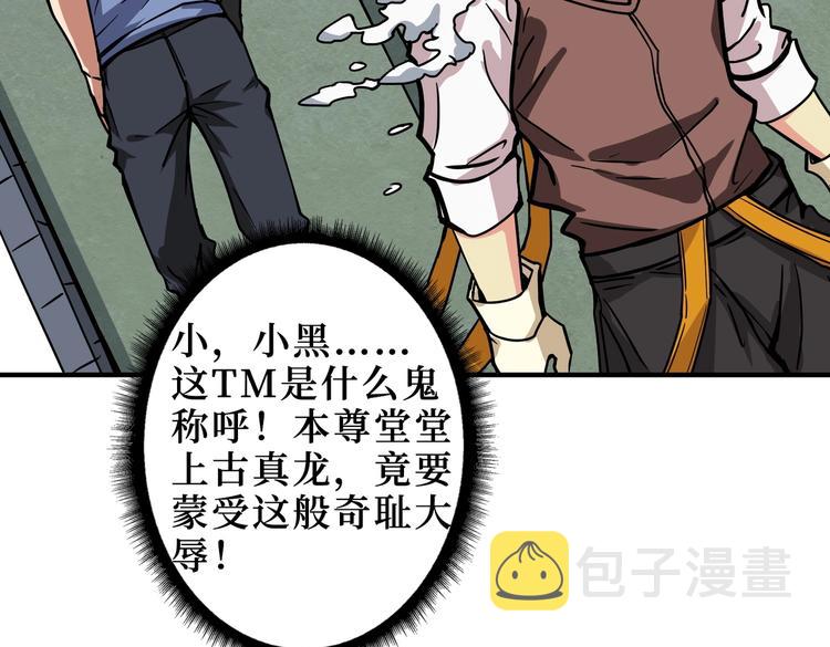 第223话 集齐七颗龙珠！96
