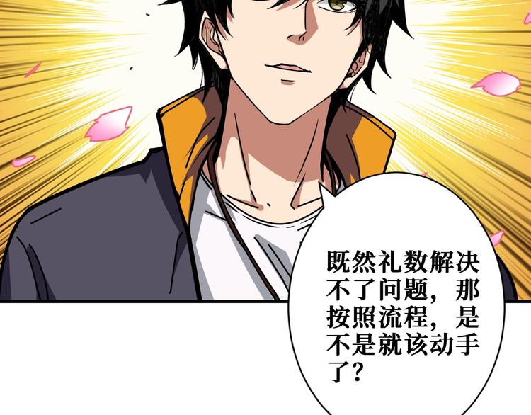 第201话 金翅鹏49