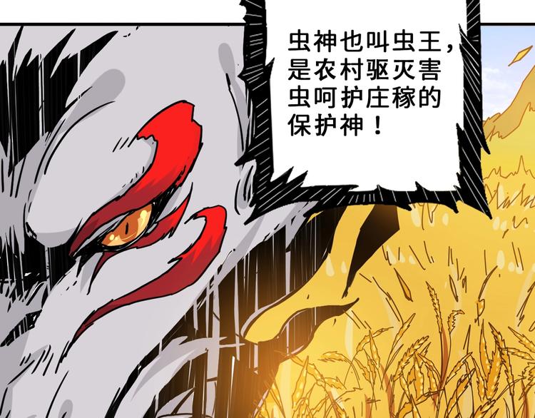第164话 碰撞6
