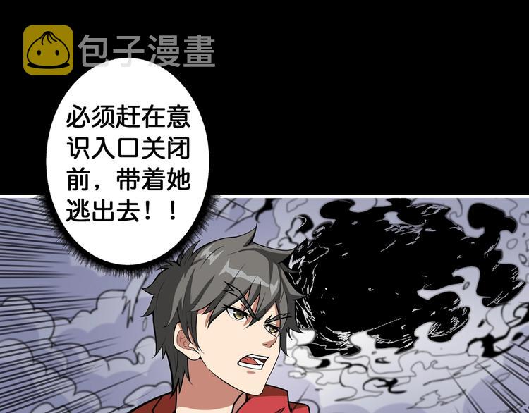 第91话 妹妹30