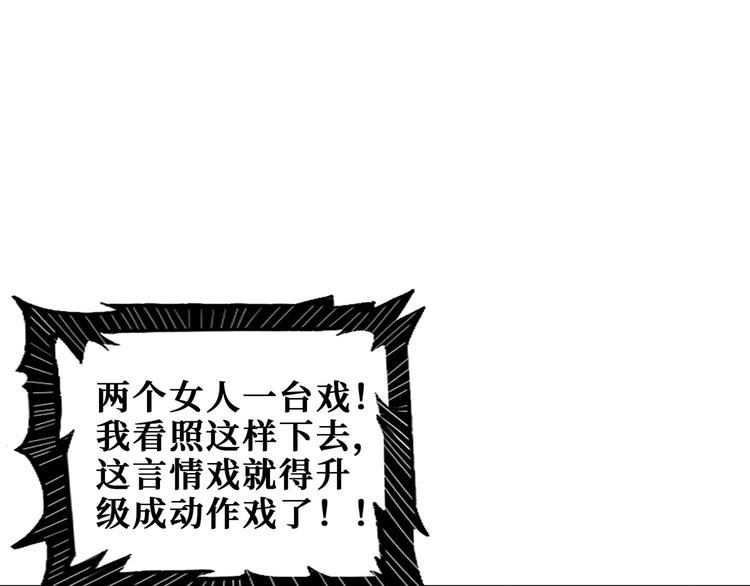第179话 两个女人一台戏83