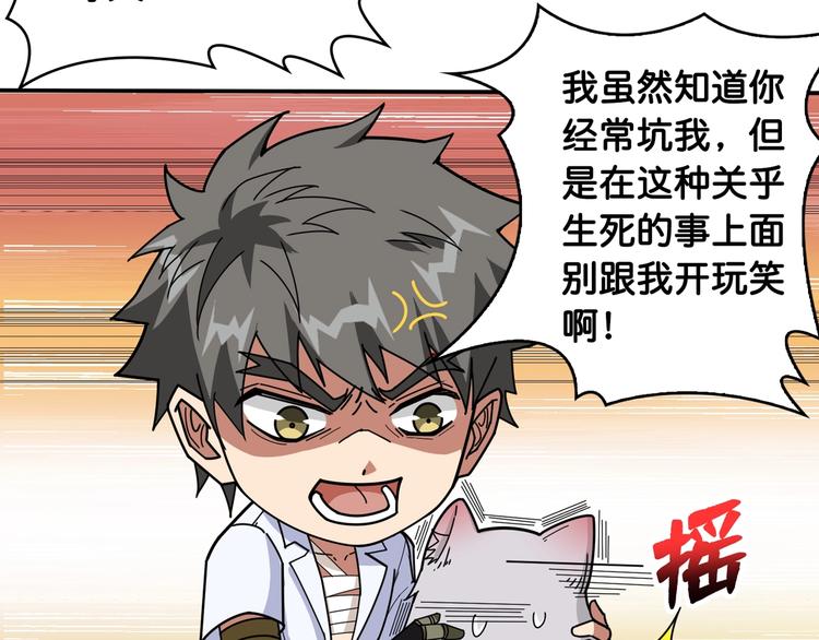 第114话 突如其来的调教78