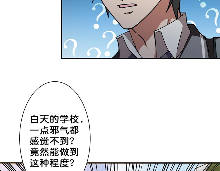 第46话 源头（二）78