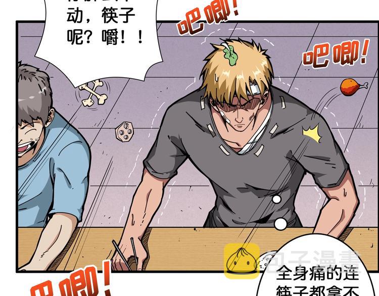 第103话 被支配的恐惧37