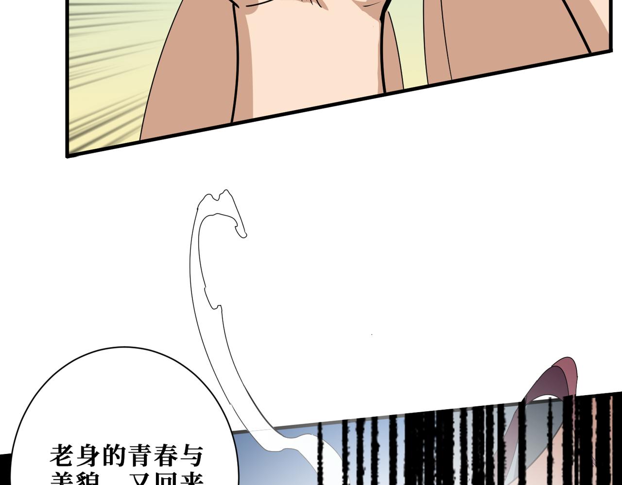 第356话 我有一把大宝剑78