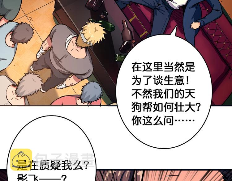 第105话 你这个无耻假狗！！27