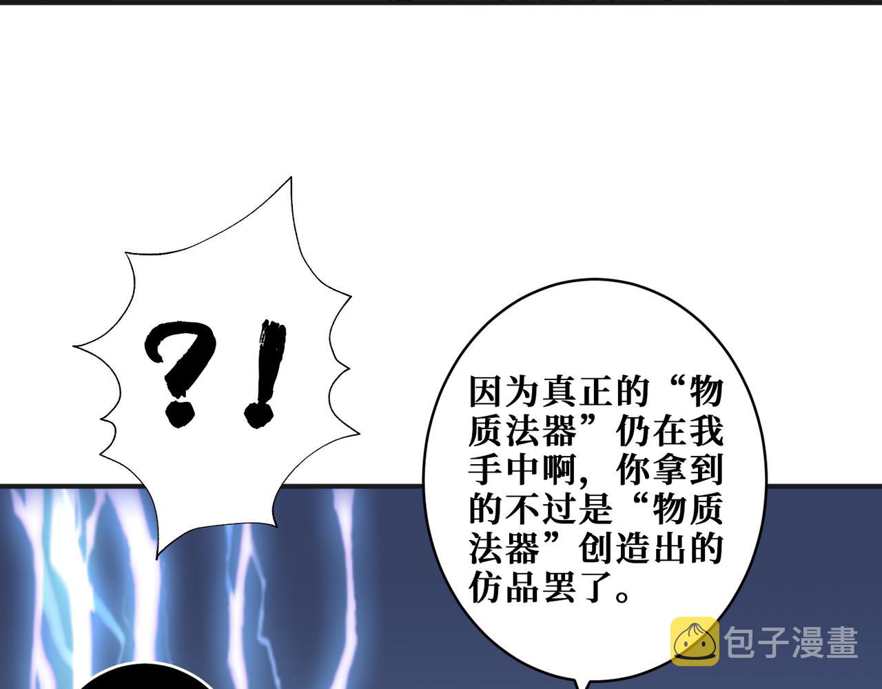 第333话 地界至强36
