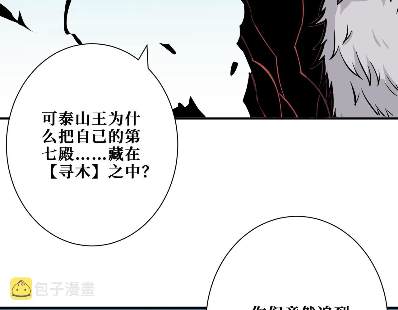 第325话 隐秘的阎罗殿61