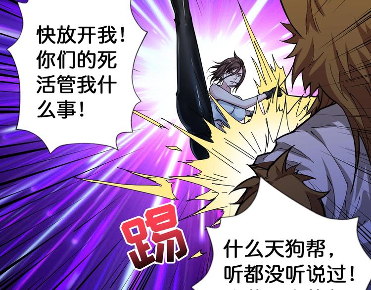 第79话 狗粉丝你撑住啊！59