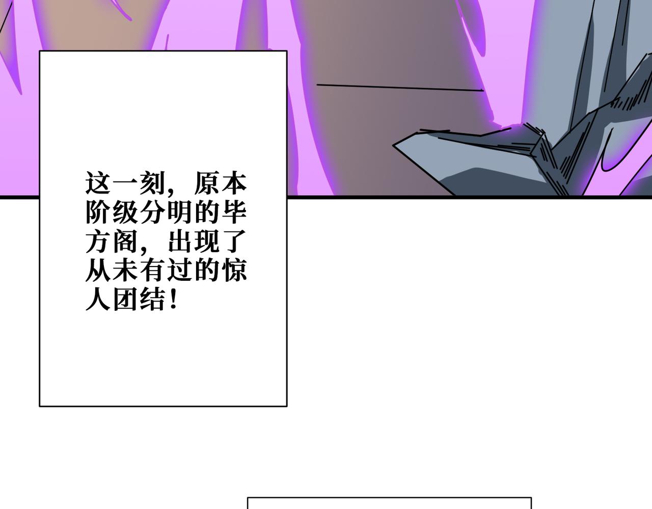 第349话 制霸毕方阁150