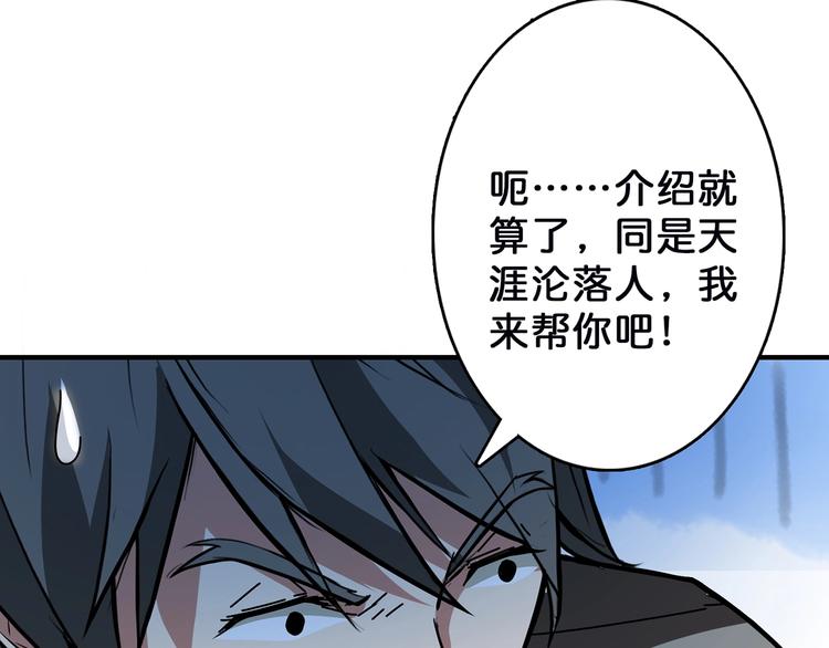 第27话 斩魔25